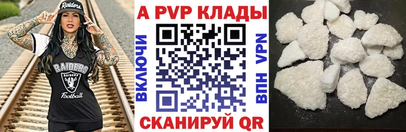 Alfa_PVP мука  купить наркотик  Соль-Илецк 