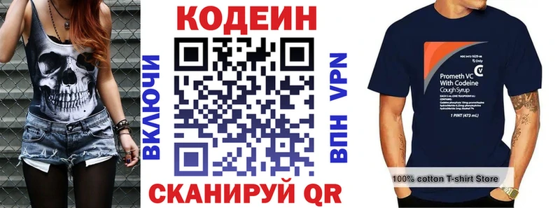 shop какой сайт  Соль-Илецк  Кодеин напиток Lean (лин) 