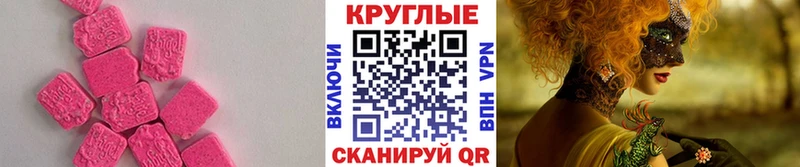 Ecstasy XTC  Соль-Илецк 